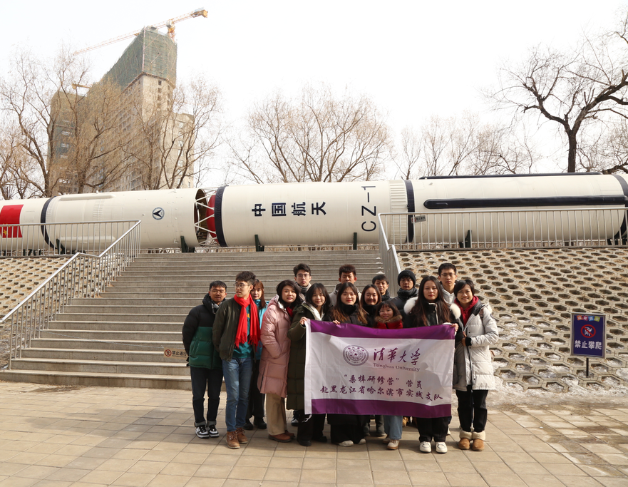 20240227-桑梓研修營學(xué)員赴哈爾濱市實踐調(diào)研-聯(lián)絡(luò)部-實踐支隊在航天器前合影留念.png
