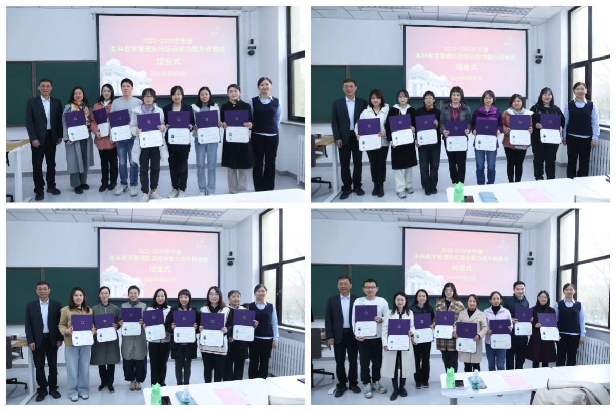 20240322-2023-2024學(xué)年本科教學(xué)管理隊(duì)伍綜合能力提升研修班結(jié)業(yè)式舉行-常志東-頒發(fā)結(jié)業(yè)證書.jpg