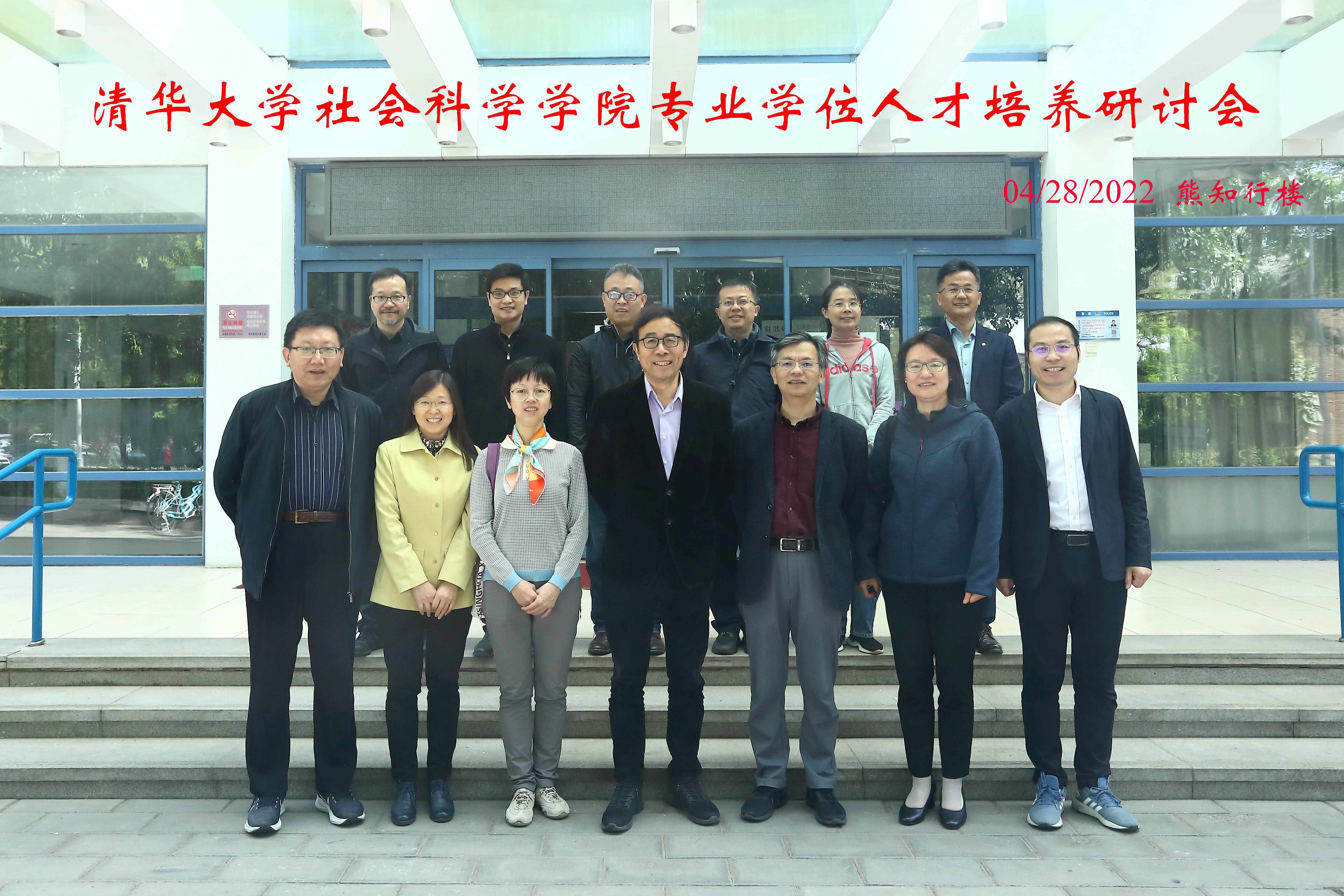 20220511-研討會-社科-合影jpg 20220511-研討會-社科-合影jpg
