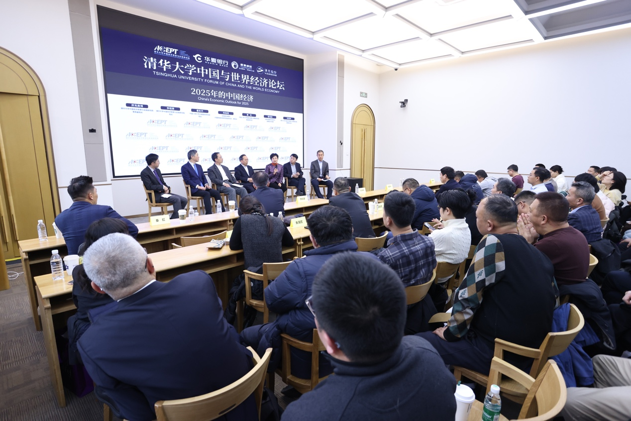 20240114-清華大學(xué)中國(guó)與世界經(jīng)濟(jì)論壇-社科-現(xiàn)場(chǎng).png