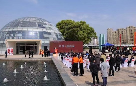 20230328-黃巖-人民日?qǐng)?bào)-開館儀式.jpeg