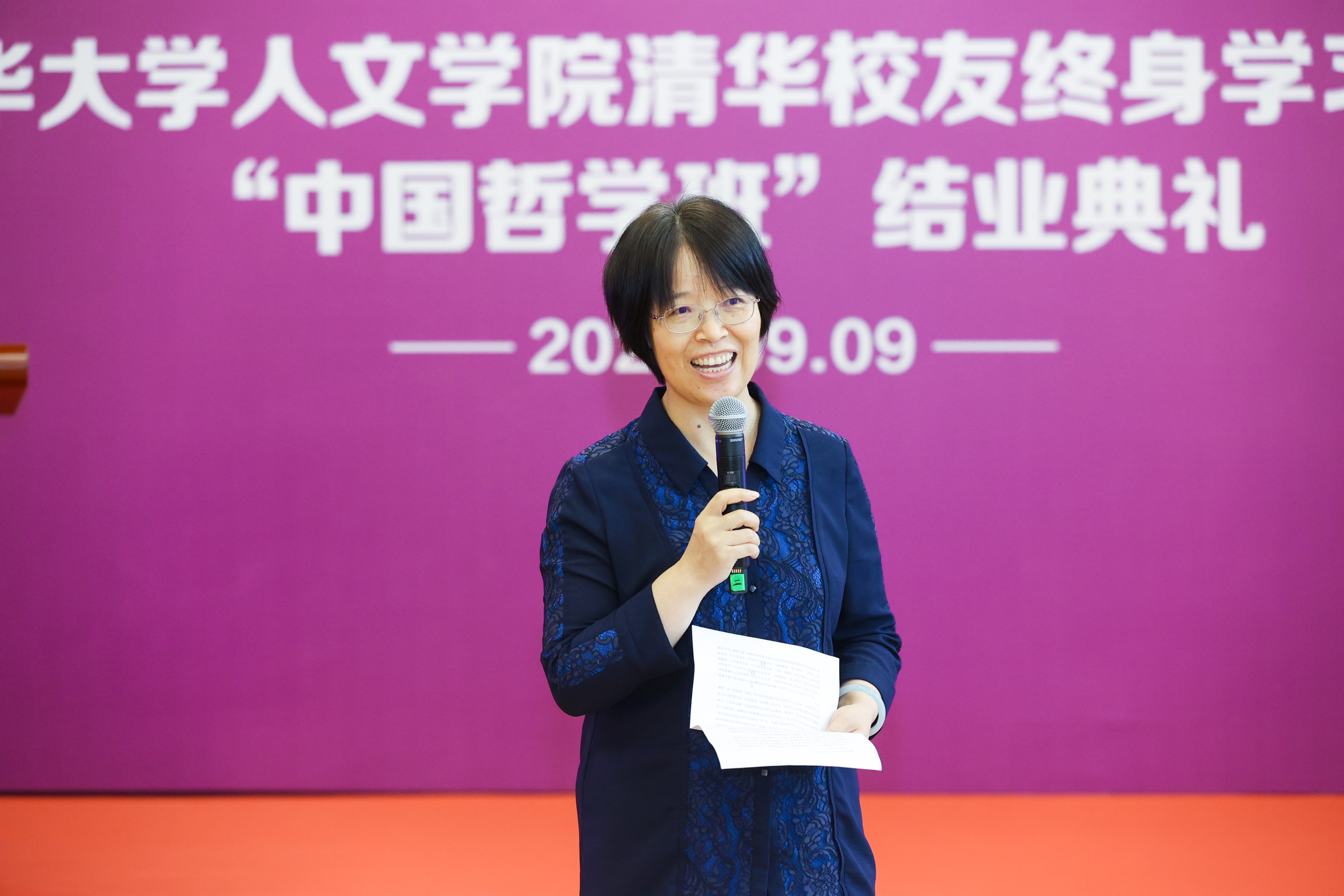 20230909-清哲一字班結(jié)業(yè)-馬銀琴致辭-緯度文化傳媒-校友總會.jpeg