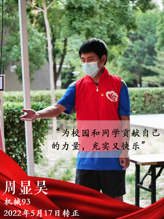 20220613-【組圖】我們?cè)谛袆?dòng)中經(jīng)受考驗(yàn)-丁榮-周顯昊.png