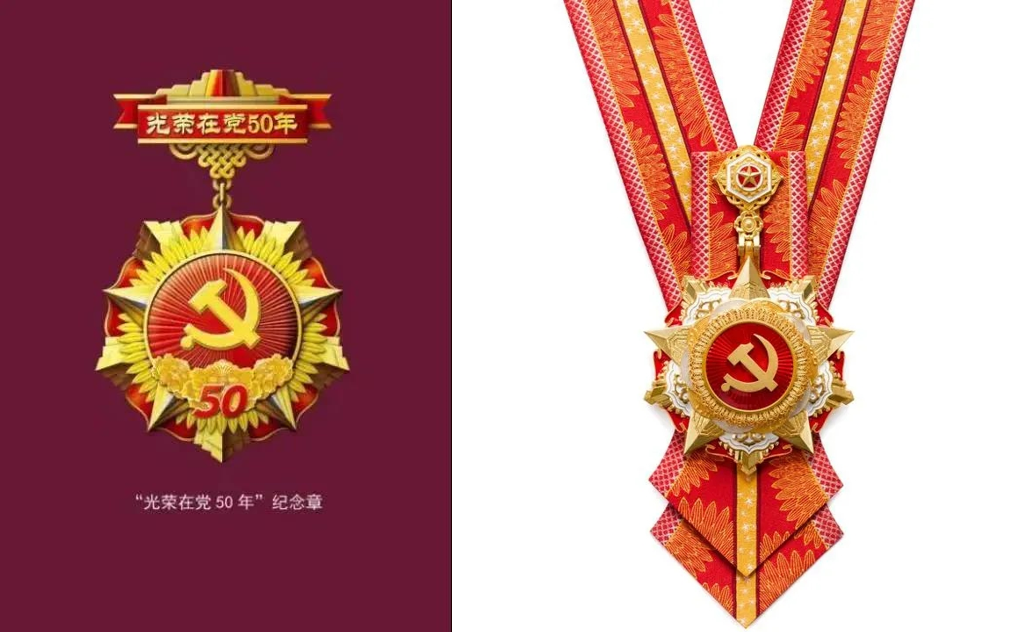 20230419-習近平總書記考察兩周年-新聞網(wǎng)-光榮在黨50年紀念章與七一勛章.png