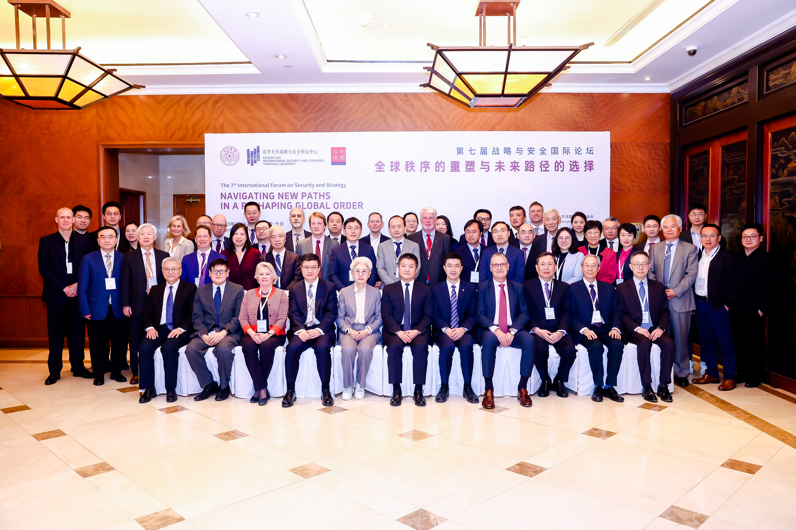 20250321-第七屆戰(zhàn)略與安全國(guó)際論壇-CISS-合影.jpg