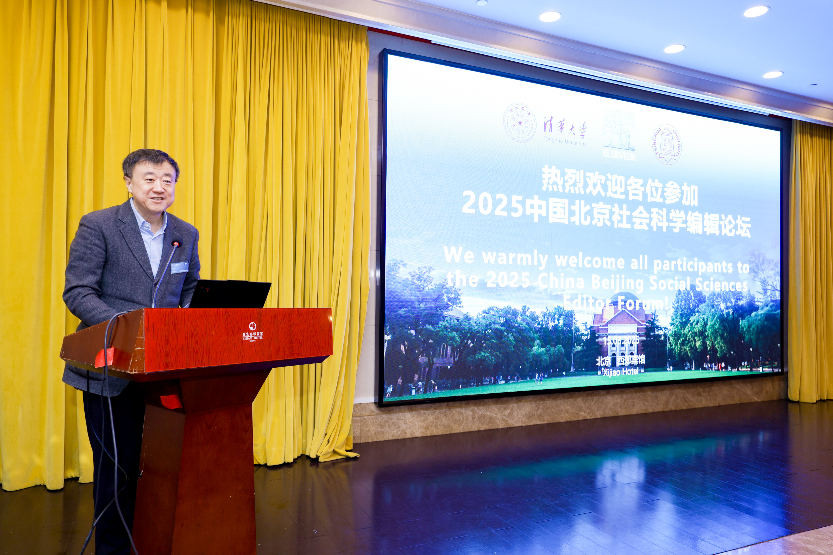 20250315-2025年中國(guó)北京社會(huì)科學(xué)主編論壇-張肇甜-楊斌致辭.JPG