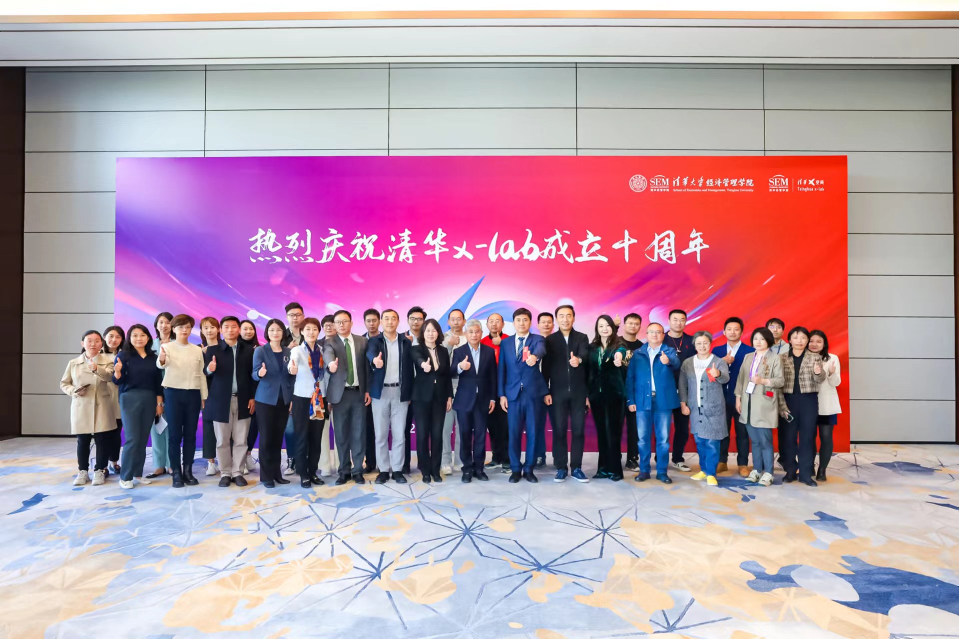 20230430-清華大學(xué)“校長(zhǎng)杯”十周年慶之科教育人研討會(huì)舉辦-經(jīng)管學(xué)院攝影-合影.jpg
