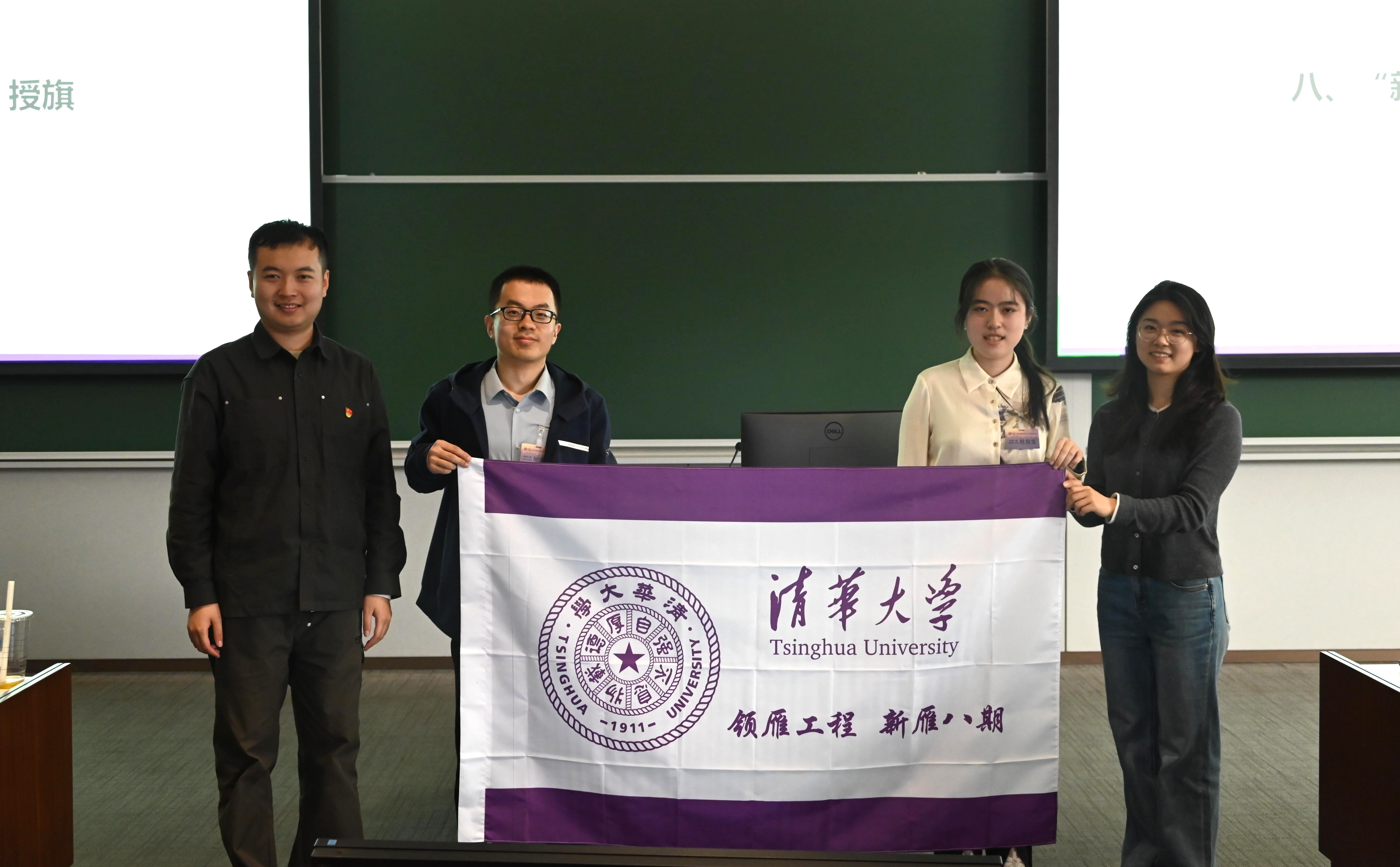 20250313-“新雁班”第六期結(jié)業(yè)儀式暨第八期開班儀式-無-“新雁六期”輔導(dǎo)員向“新雁八期”授旗.jpg
