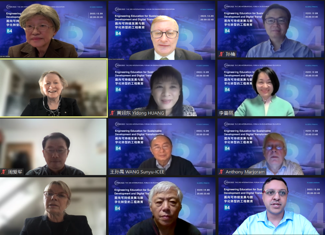 20221207-國際工程教育中心舉辦第三屆國際工程教育論壇“面向可持續(xù)發(fā)展與數(shù)字化轉(zhuǎn)型的工程教育”分論壇-ICEE-“面向可持續(xù)發(fā)展與數(shù)字化轉(zhuǎn)型的工程教育”在線論壇.png
