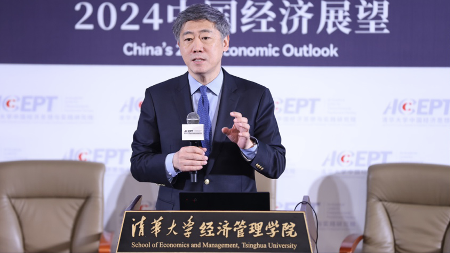 20240110-中國與世界經(jīng)濟(jì)論壇-社科-李稻葵.png