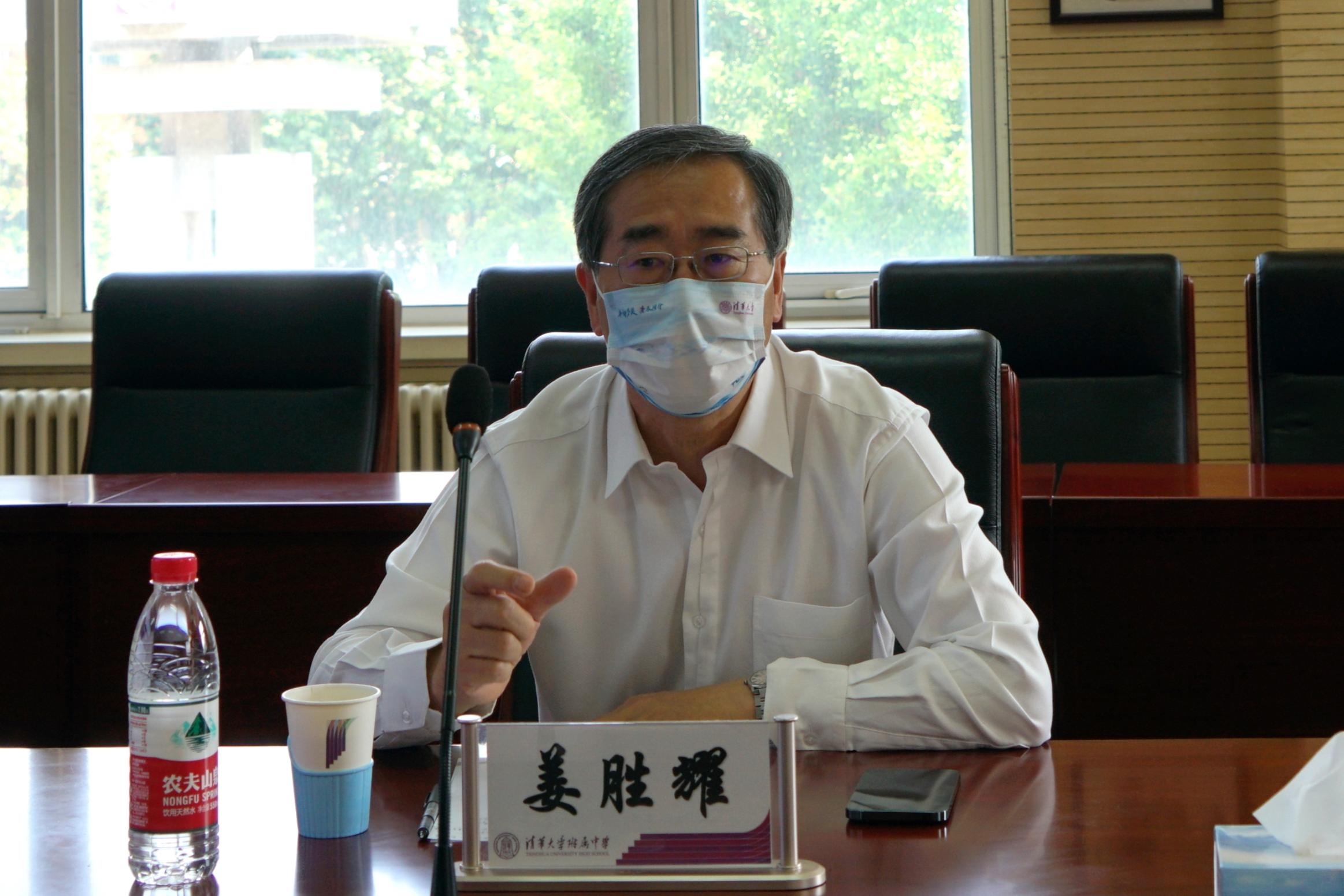 20220520-清華大學校務委員會副主任姜勝耀調(diào)研檢查清華附中疫情防控工作-清華附中-清華大學校務委員會副主任姜勝耀講話-2.jpg