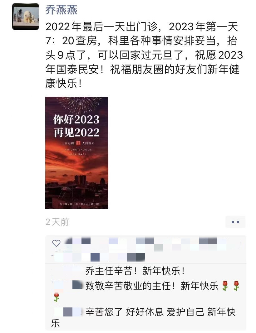 醫(yī)療-喬燕燕.jpg 醫(yī)療-喬燕燕.jpg