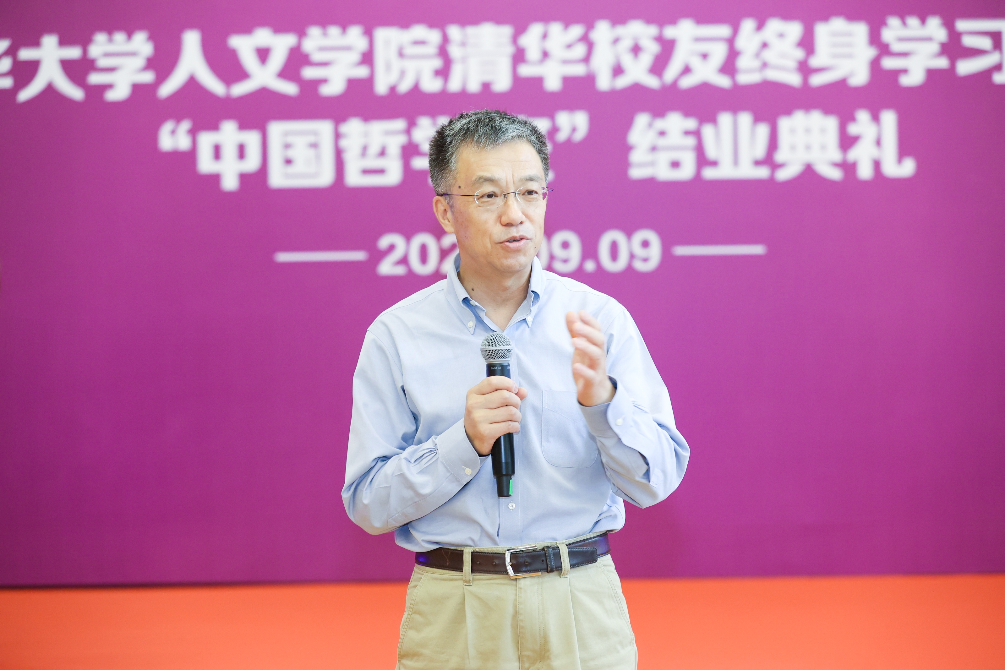 20230909-清哲一字班結(jié)業(yè)-史宗愷講話-緯度文化傳媒-校友總會.jpeg
