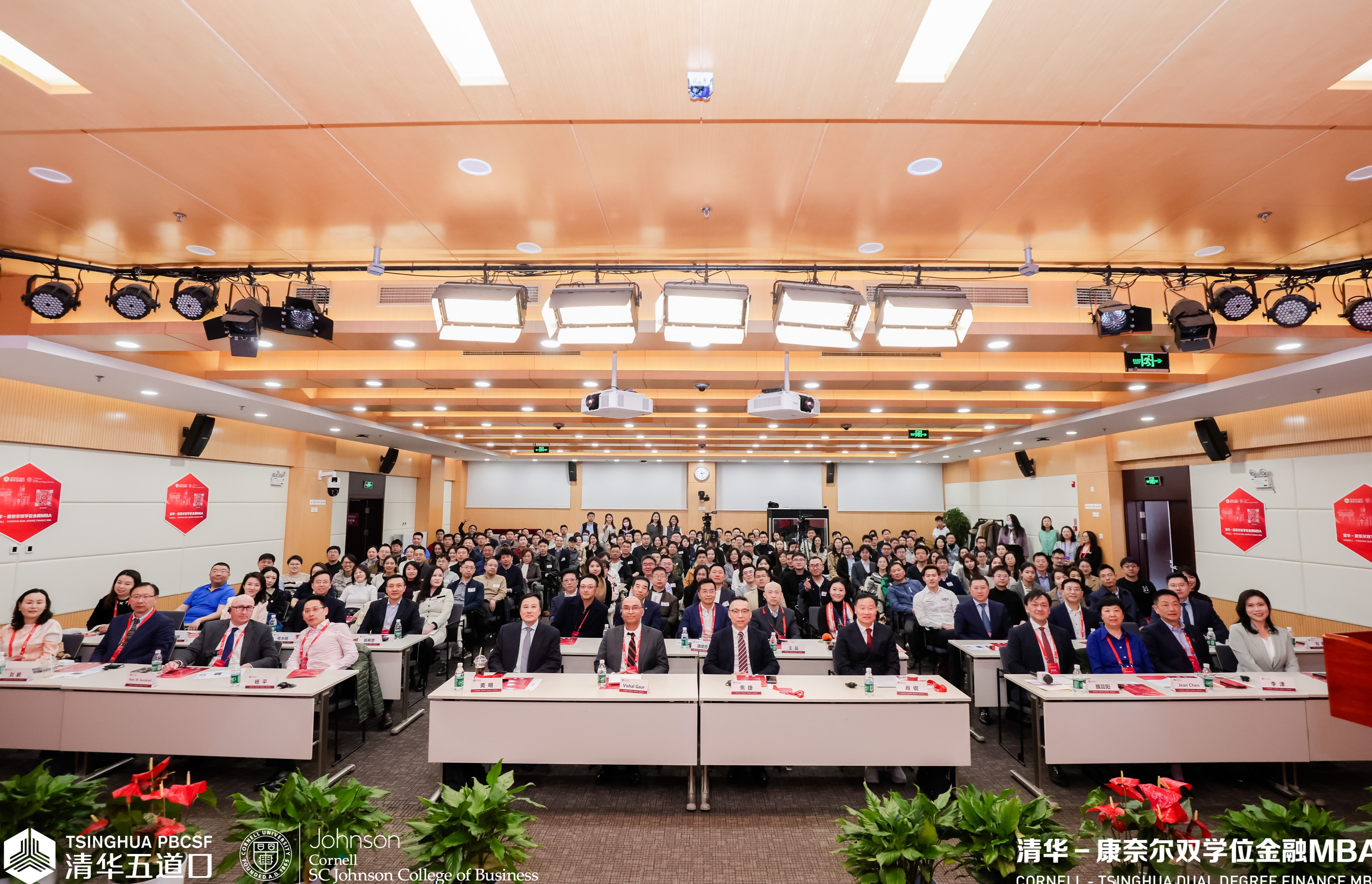 20250330-清康MBA創(chuàng)新發(fā)展論壇隆重舉辦-金融學院-合影.jpg