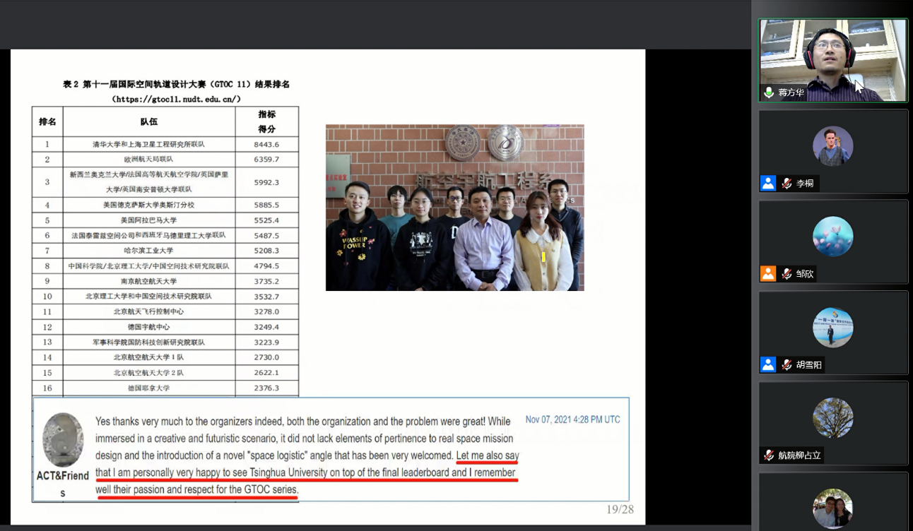 20211125-screenshot4-組織部-223003.png