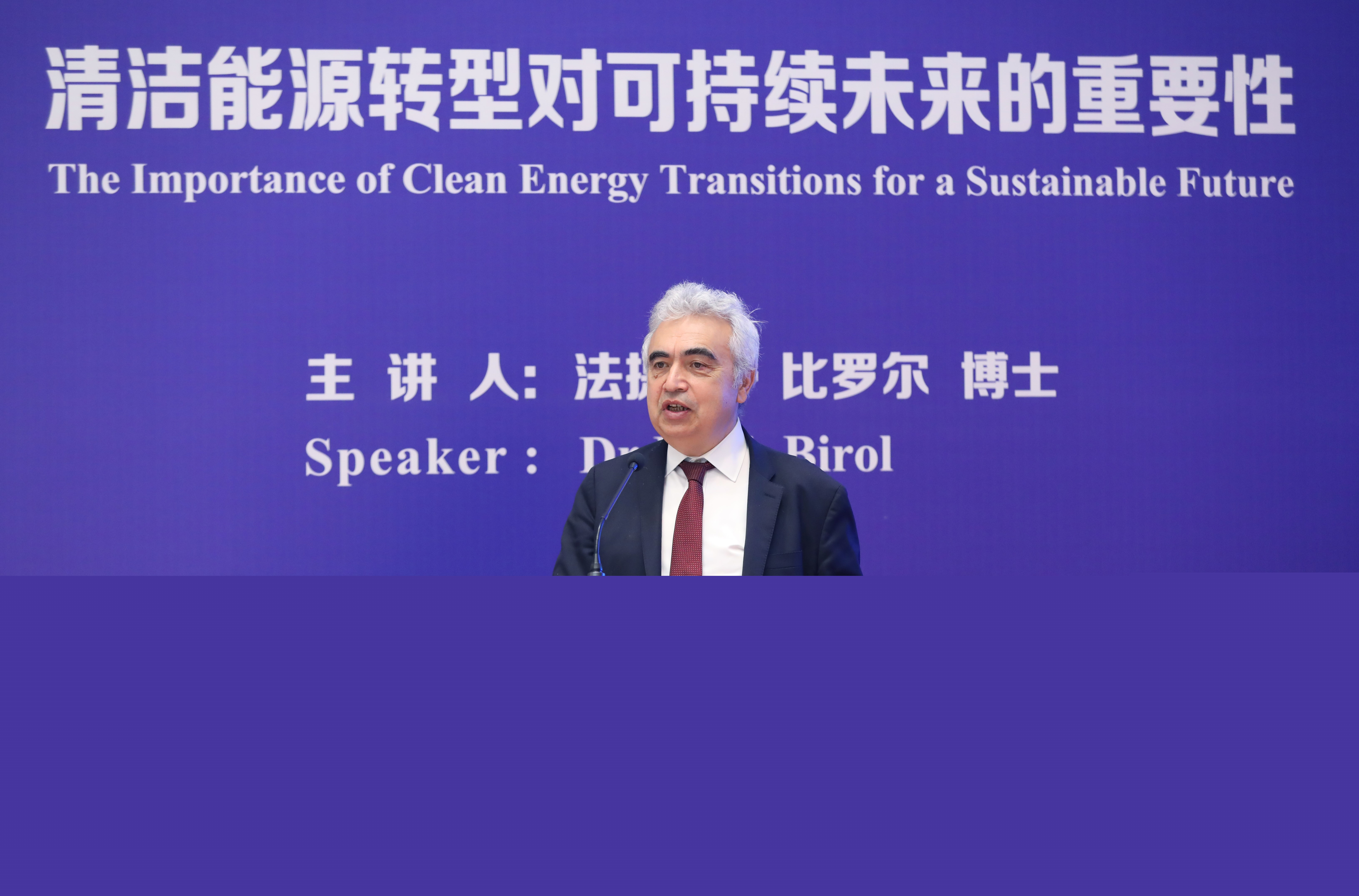 20230713-國際能源署署長法提赫·比羅爾訪問清華大學并作報告-佳藝攝影-比羅爾作報告.jpg