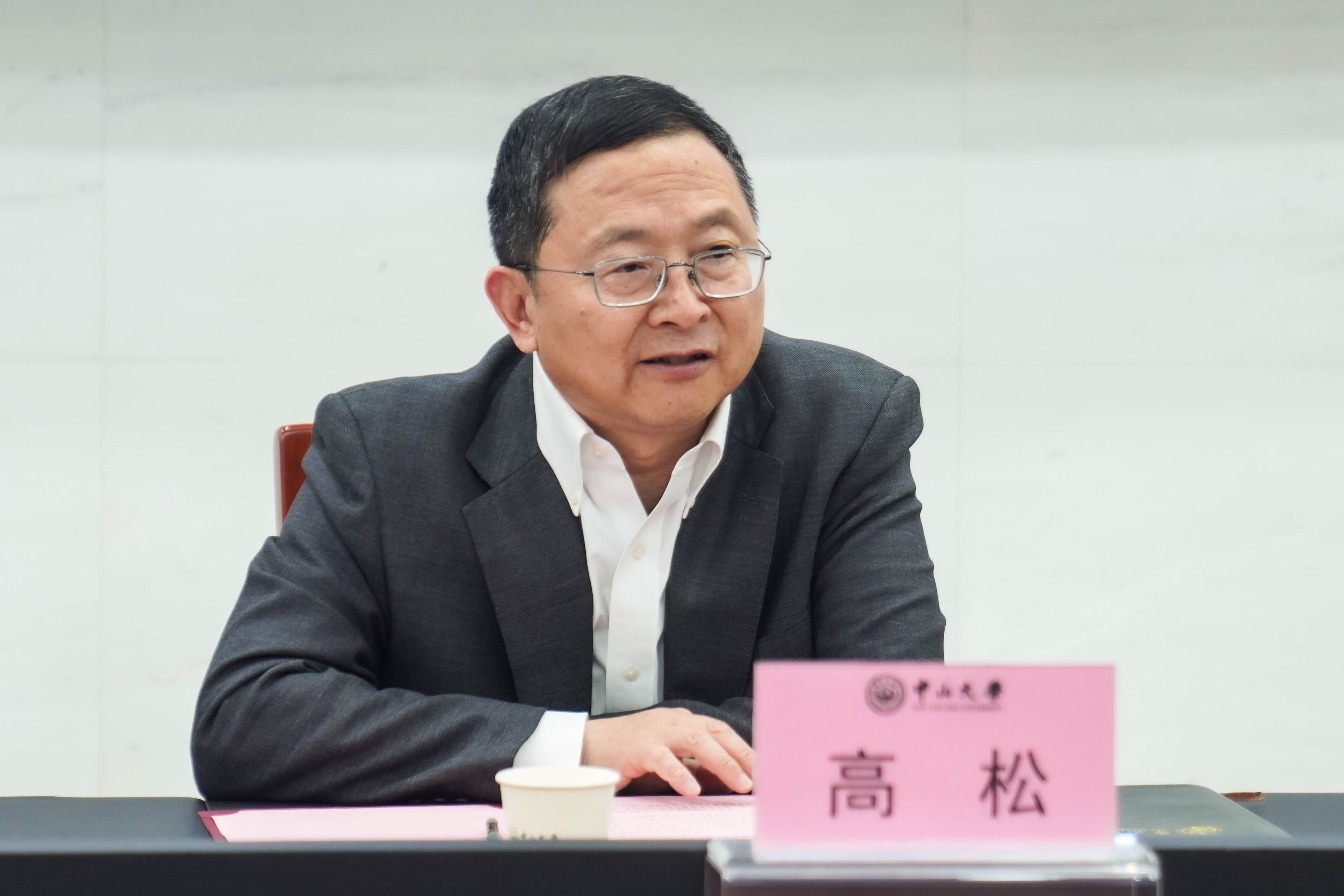 20231118-校長(zhǎng)王希勤與中山大學(xué)座談-曹慶慶-高松講話.jpg