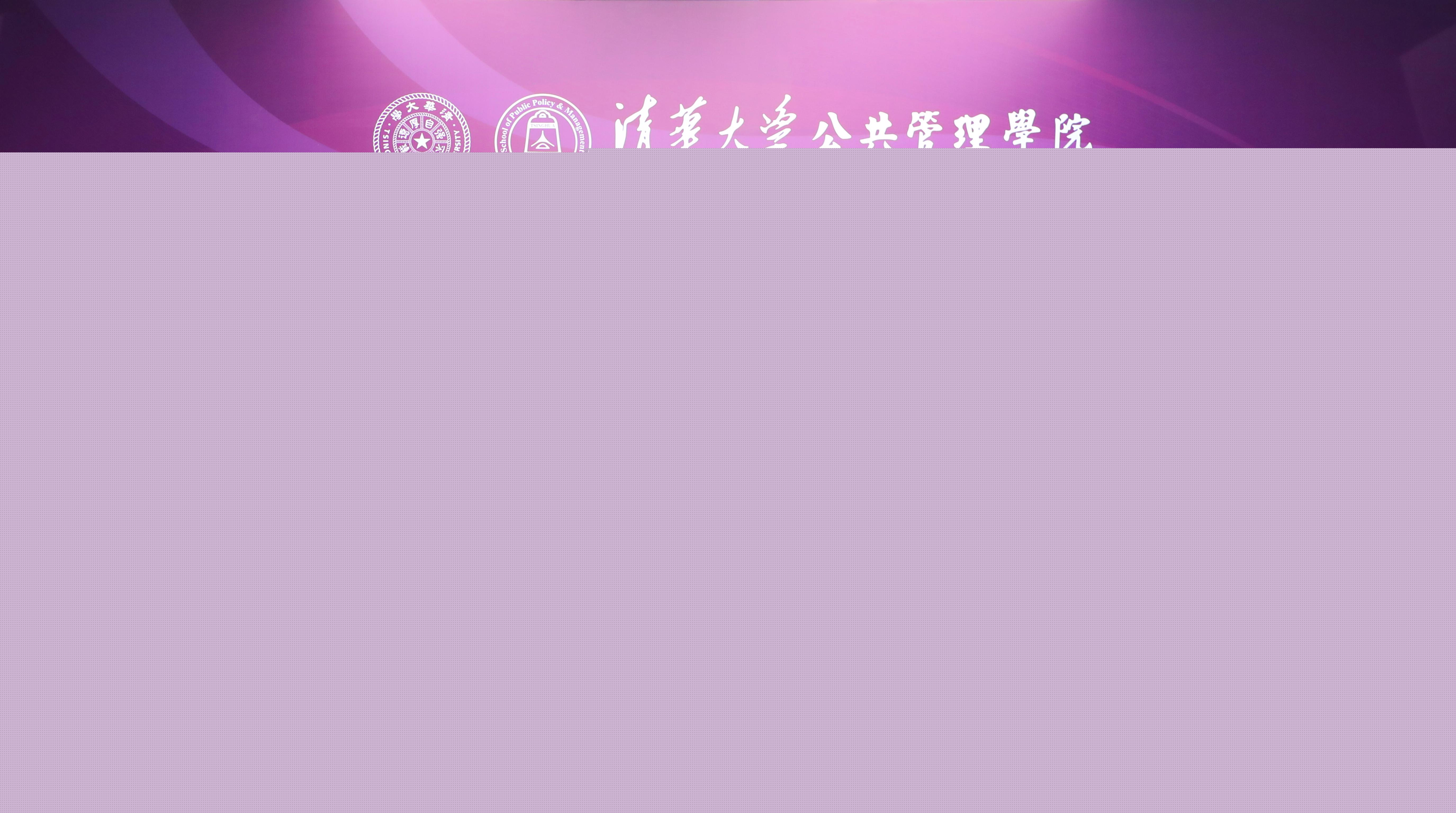 20220626-2022年EMPA香港政務(wù)人才項目畢業(yè)典禮-趙青松-北京分會場.jpg