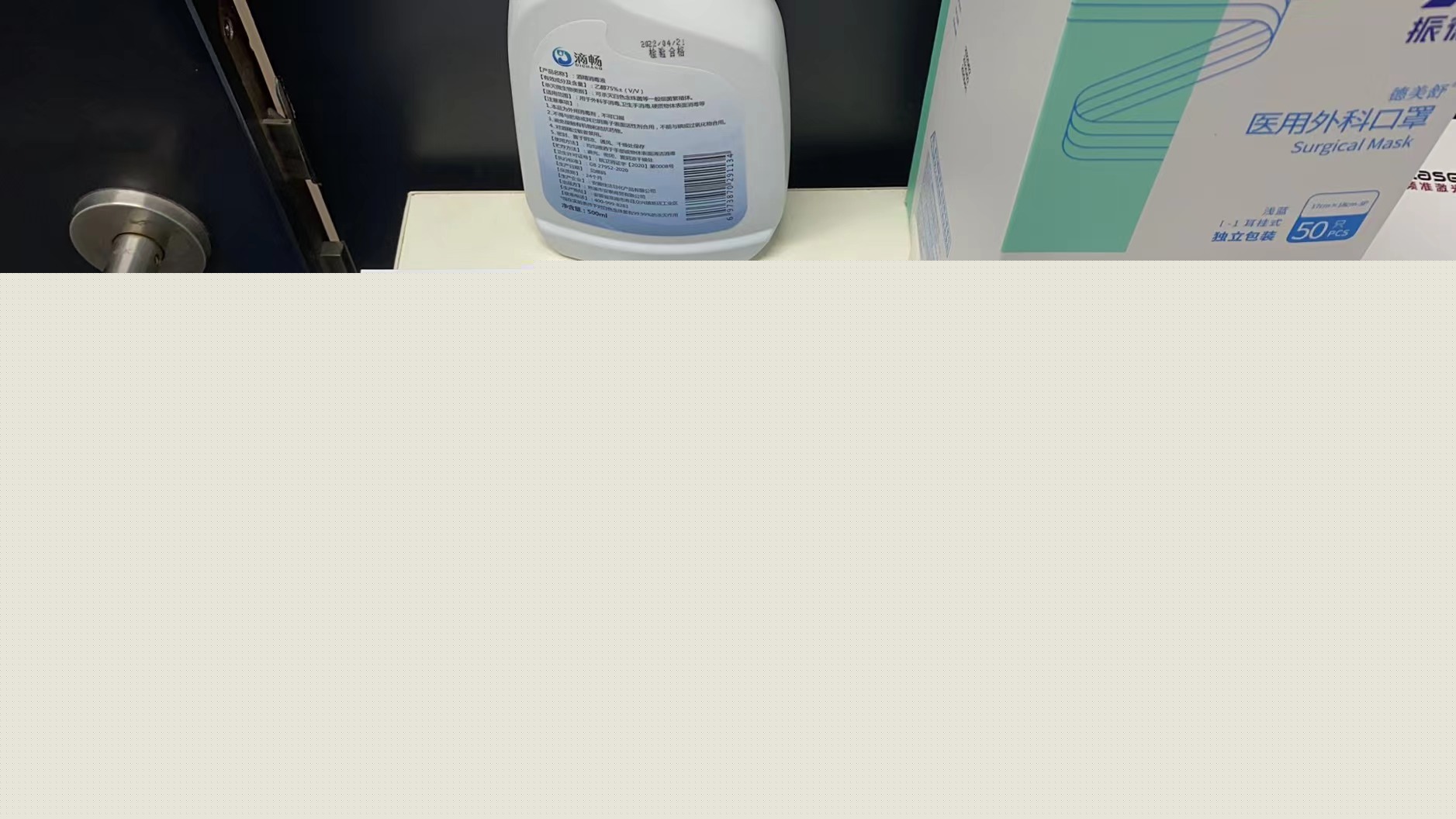 20220524-防疫物資-程志杰-交叉信息院.jpeg