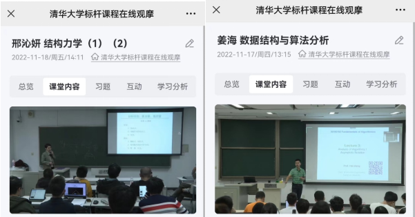 20221124-克隆班-截圖-經(jīng)由雨課堂推送給兄弟院校的我校標(biāo)桿課.png
