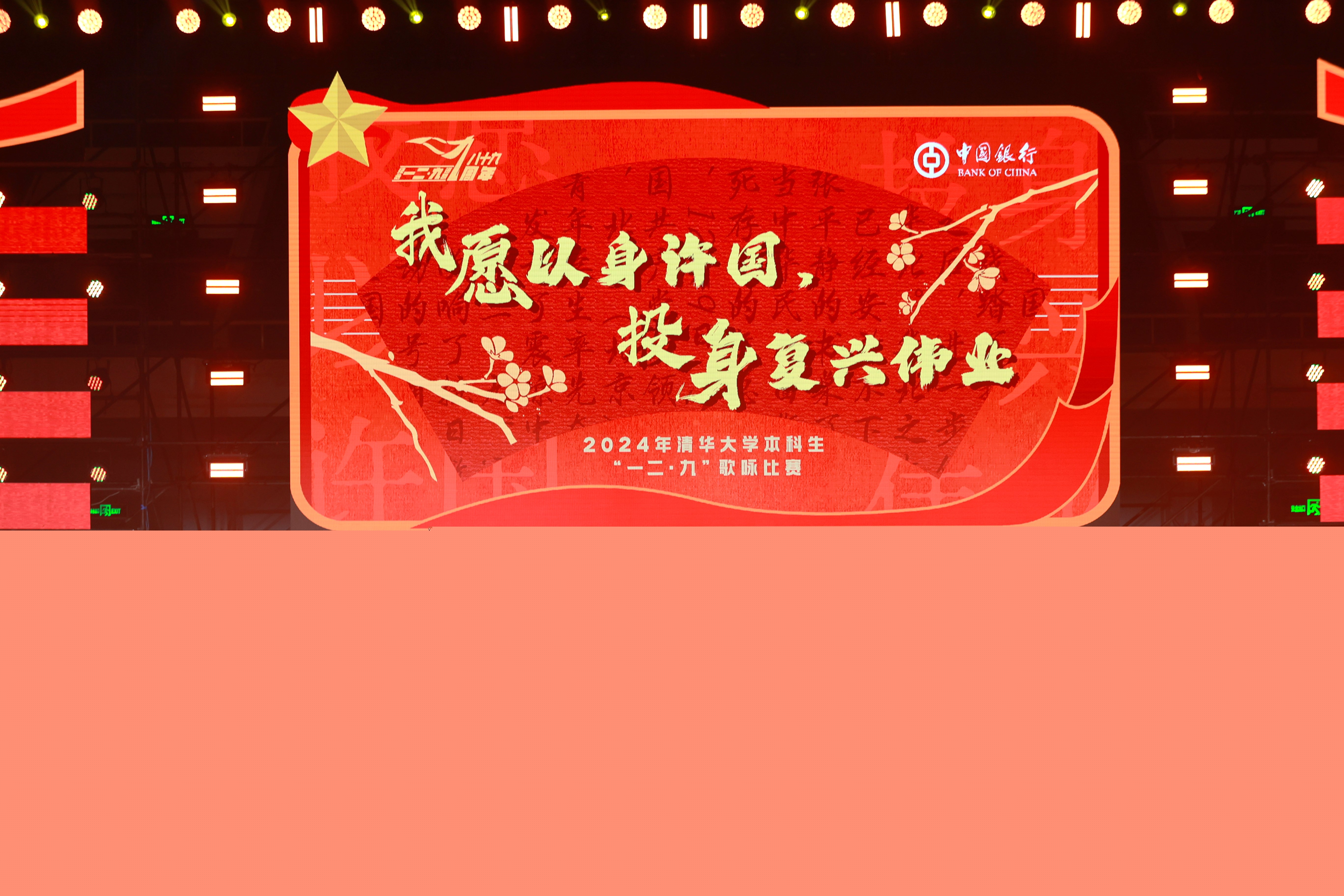 20241207-“一二·九”-宣傳-彭剛頒獎(jiǎng).jpg