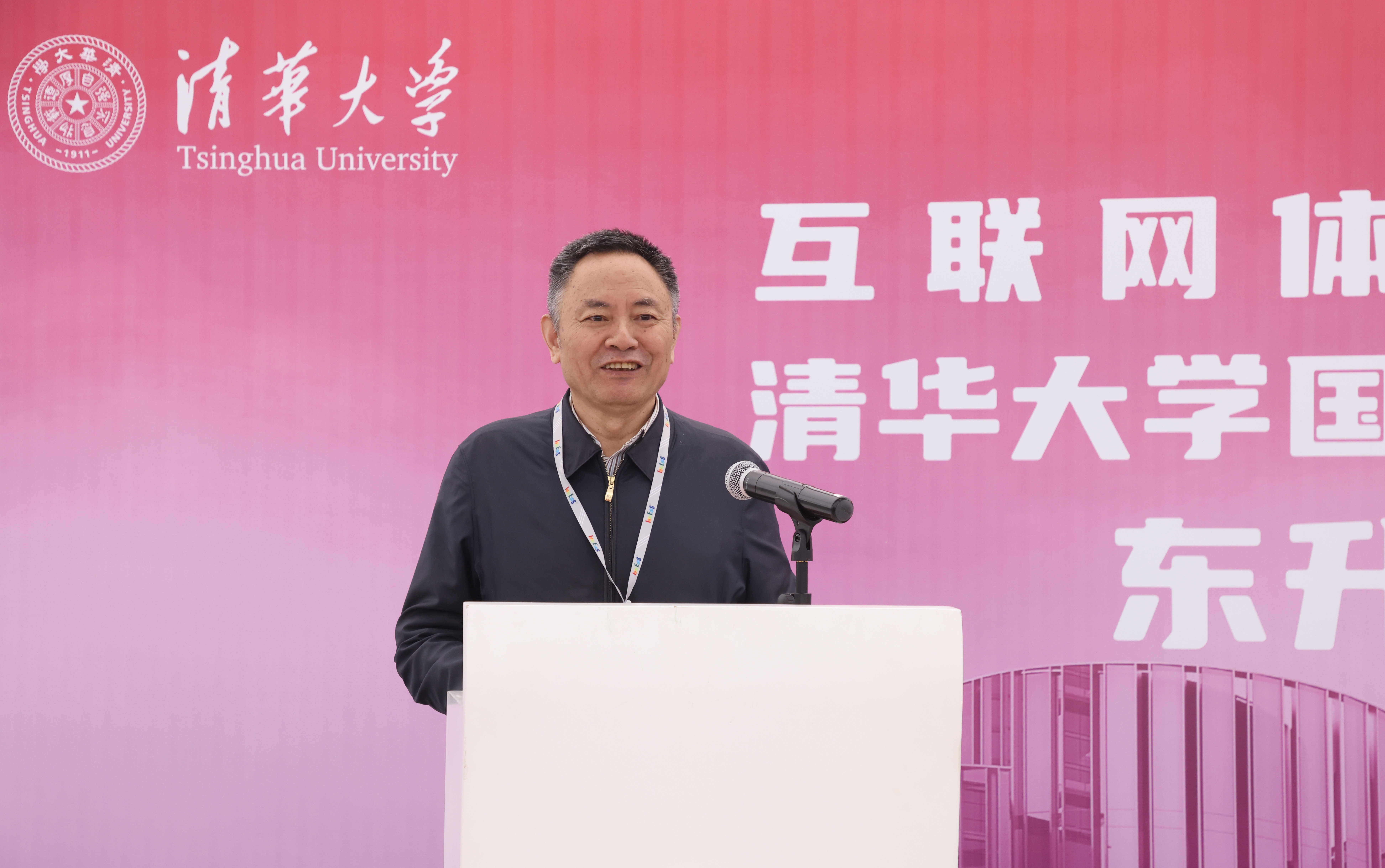 20240418-互聯(lián)網(wǎng)體系結(jié)構(gòu)全國(guó)重點(diǎn)實(shí)驗(yàn)室、清華大學(xué)國(guó)家人工智能產(chǎn)教融合創(chuàng)新平臺(tái)東升大廈入駐啟用儀式舉行-嘉藝-張堯?qū)W致辭.jpg
