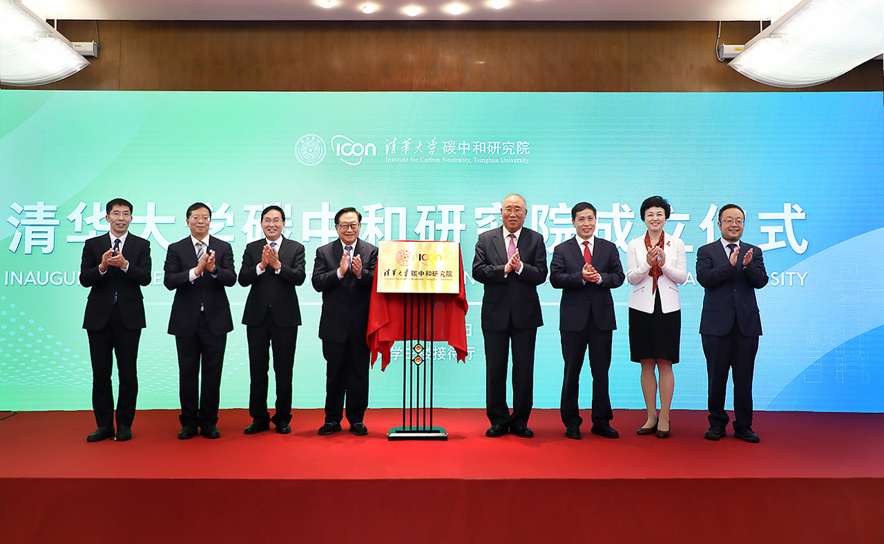 20230419-習近平總書記考察兩周年-新聞網(wǎng)-碳中和研究院成立.jpg