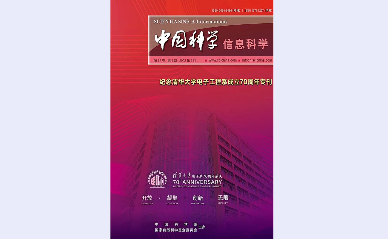 20220423-??饷?電子系-期刊封面圖.jpg