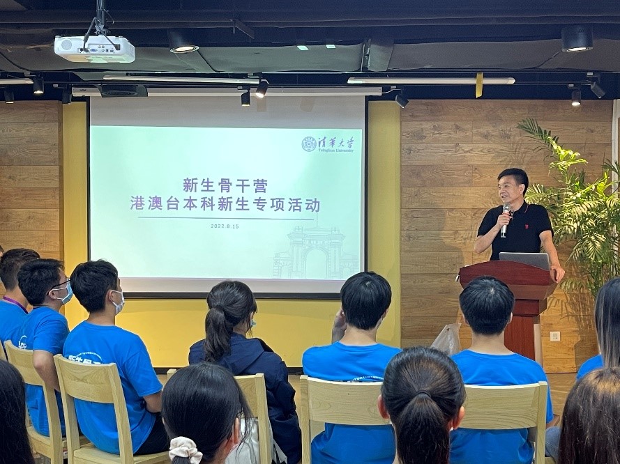 20220820-港澳臺本科迎新交流-劉子昂-周明勝老師致辭.jpg