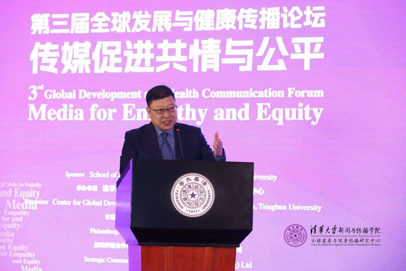 20241019-聚焦傳播促進(jìn)全球共情與公平,第三屆全球發(fā)展與健康傳播論壇在清華大學(xué)舉行-新聞學(xué)院-楊斌,清華大學(xué)副校長(zhǎng).jpg