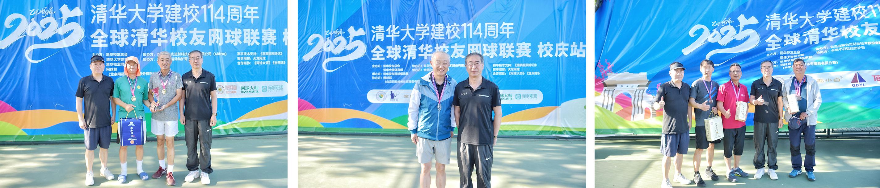 20250427-校友網球賽-葉晴等-個人賽114組頒獎現場.jpg