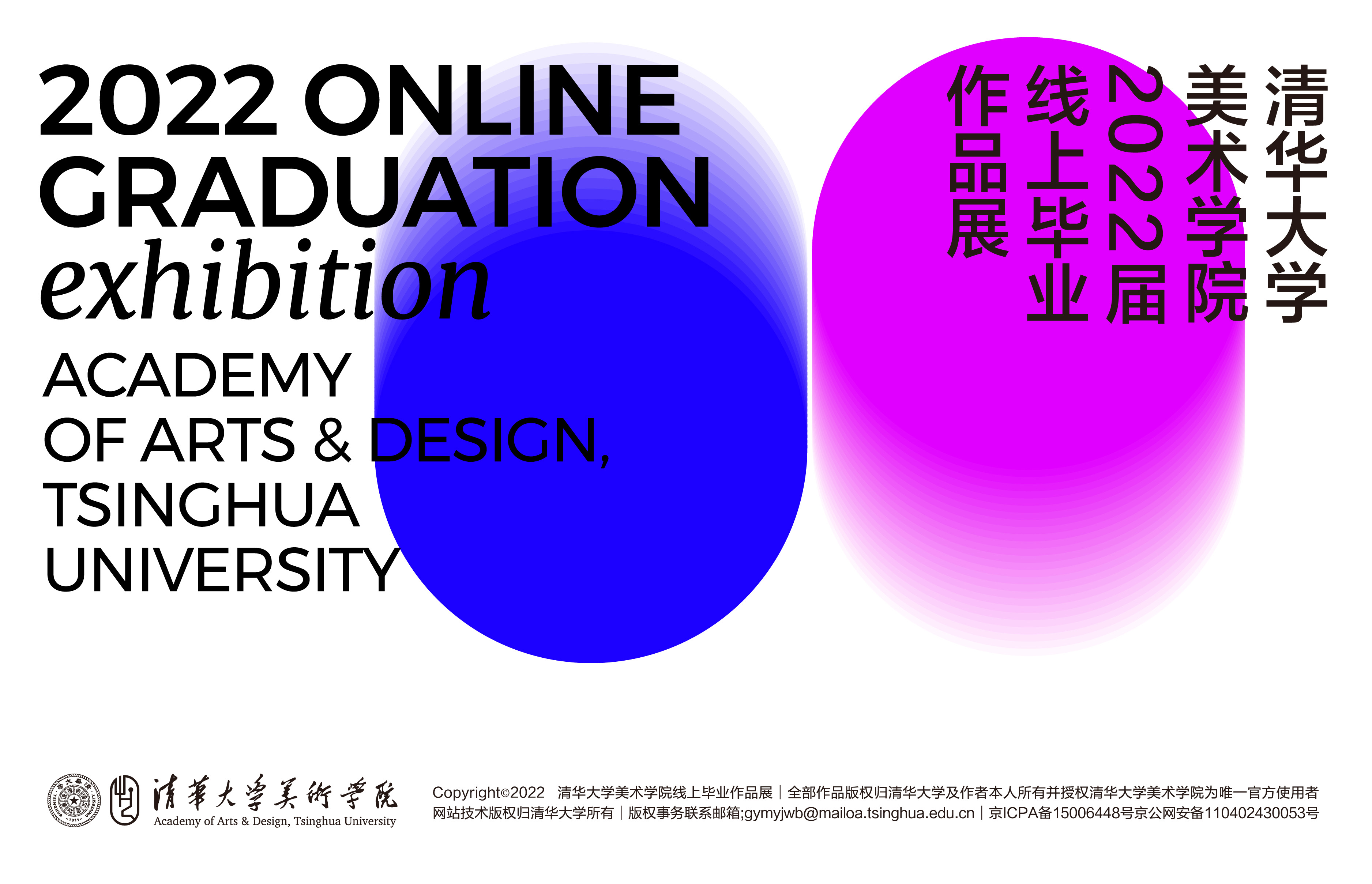 20220613-2022年畢業(yè)展-王鵬-海報.jpg 20220613-2022年畢業(yè)展-王鵬-海報.jpg