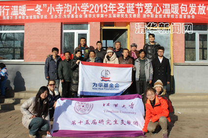 ??? 2013?1?2月,第十五屆支教團(tuán)劉燕玲(前排右1)等于青海湟中組織a?攜手同行,溫暖一冬a?愛心公益活動副本.jpg