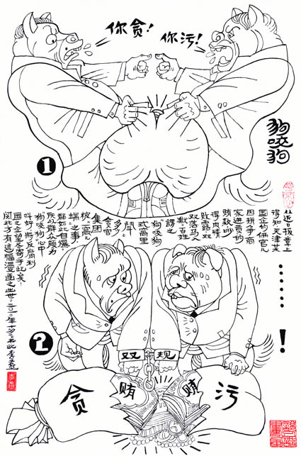 1漫畫狗咬???69.5x45.5).jpg
