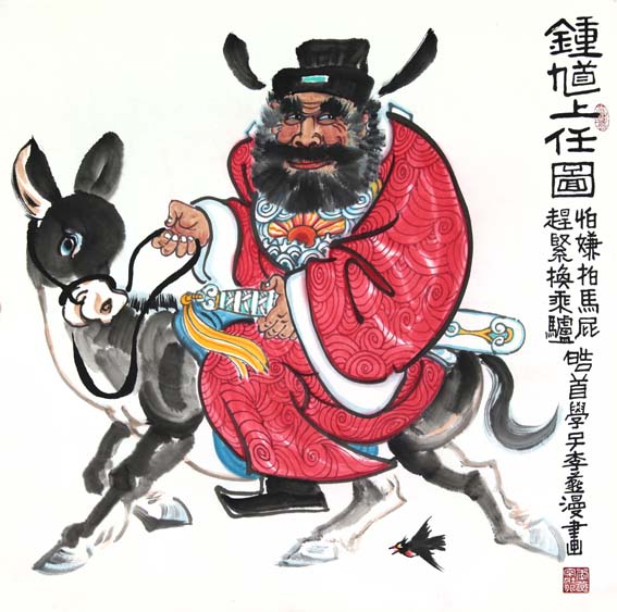 1漫畫鐘馗上任???013?1?9×69.jpg