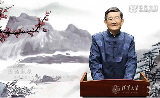 “莊子哲學(xué)導(dǎo)讀a?慕課課程2.jpg