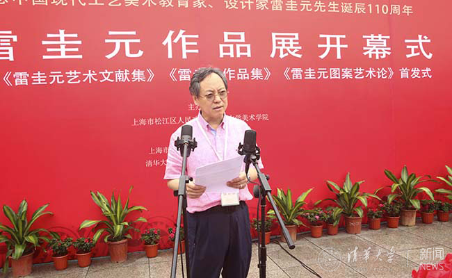 清華致辭.jpg