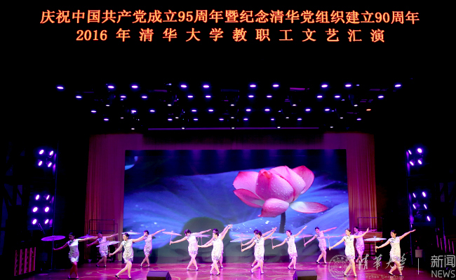 清華大學(xué)教職工文藝匯???0號(hào)晚???攝影常志東,石加???(914).jpg