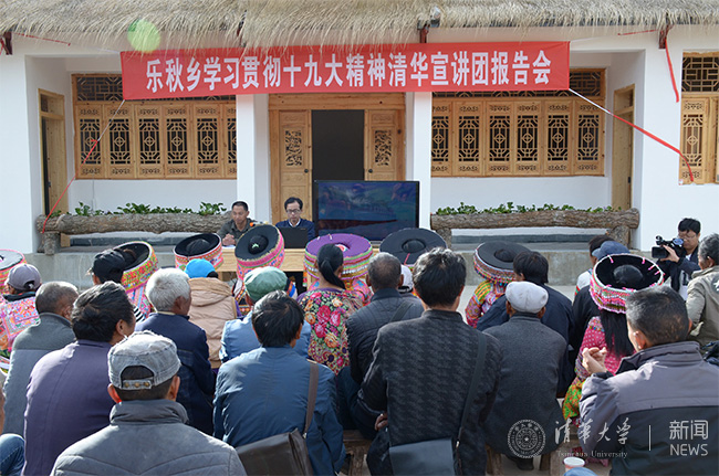 10 2017?1?1月,清華大學(xué)師生宣講團(tuán)走進(jìn)南澗縣,宣講黨的十九大會(huì)議精神.jpg