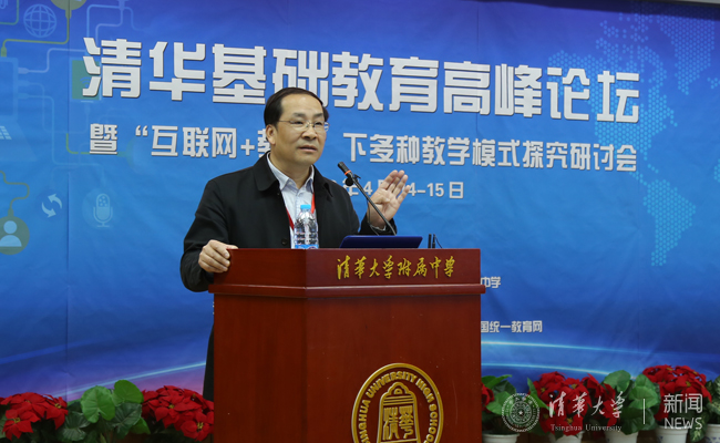 4 教育部教育裝備研究與發(fā)展中心主任曹志祥做報(bào)告副本.jpg