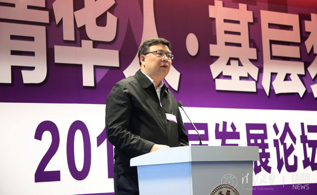 清華大學副校長中國工程院院士尤政講話1副本.jpg