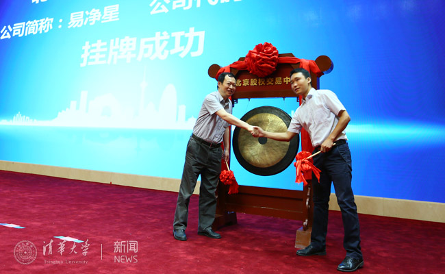 圖為掛牌敲鐘現(xiàn)場副本.jpg