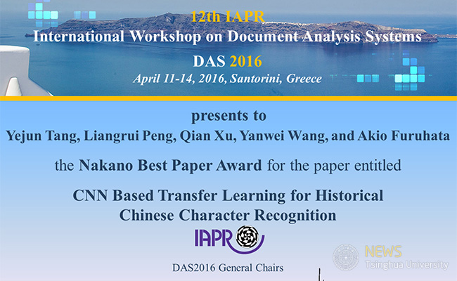 DAS2016獲獎證書.jpg